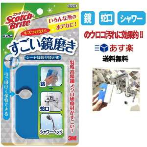 【お風呂】頑固なカルキ汚れ【シンク】