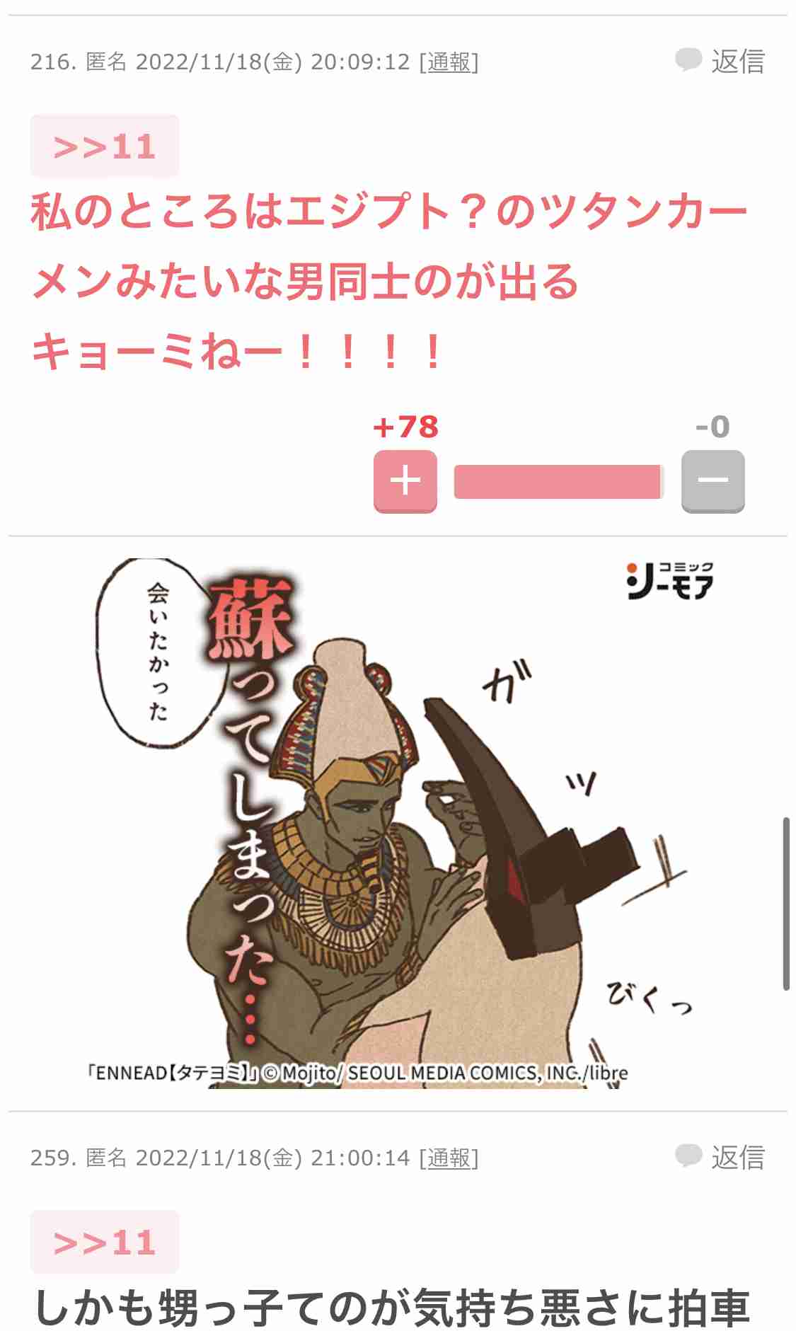 正直しつこいと思うこと