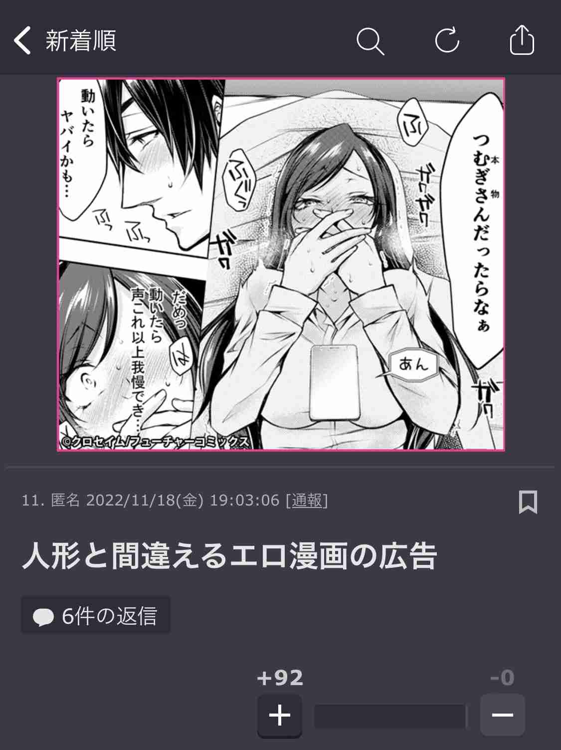 正直しつこいと思うこと