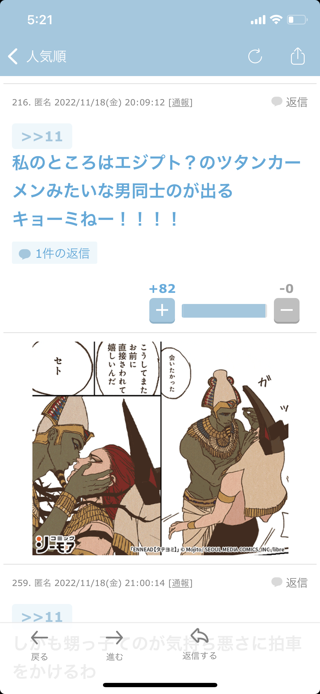 正直しつこいと思うこと