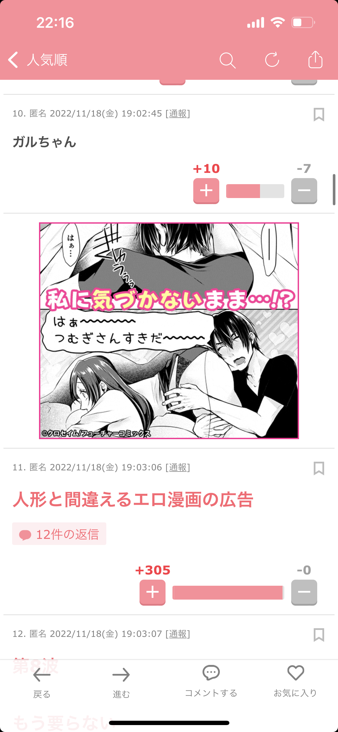 正直しつこいと思うこと