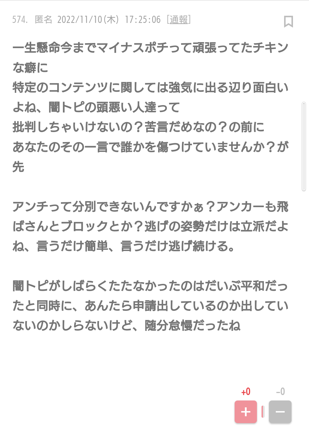 ハロプロの闇を語るトピ part14