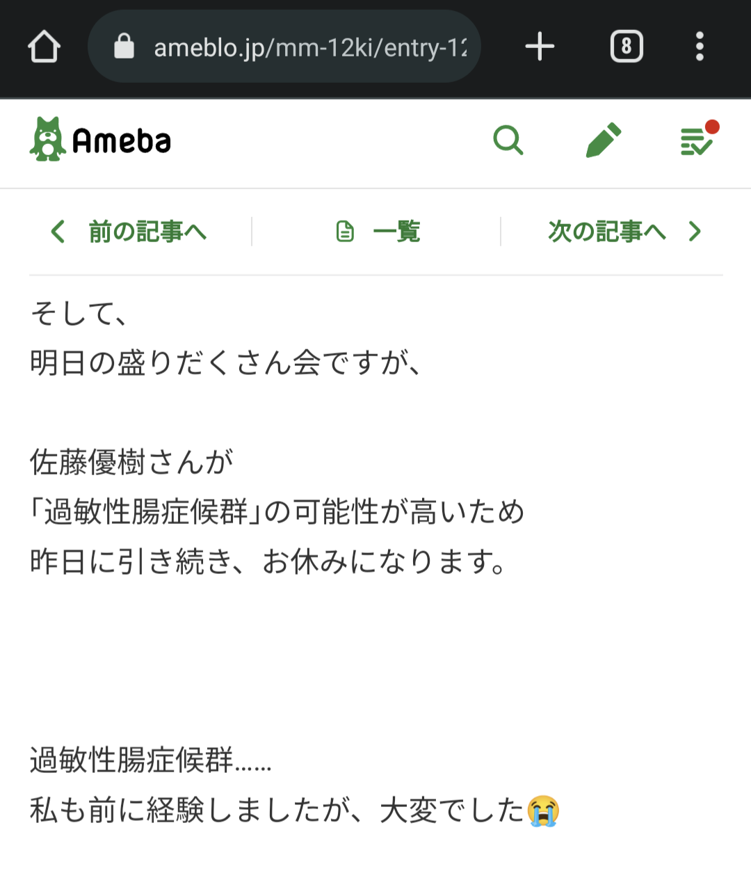 ハロプロの闇を語るトピ part14