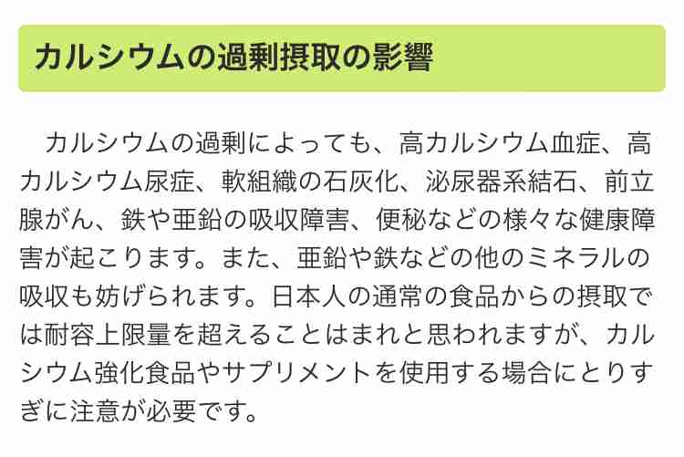 カルシウムをとりたい