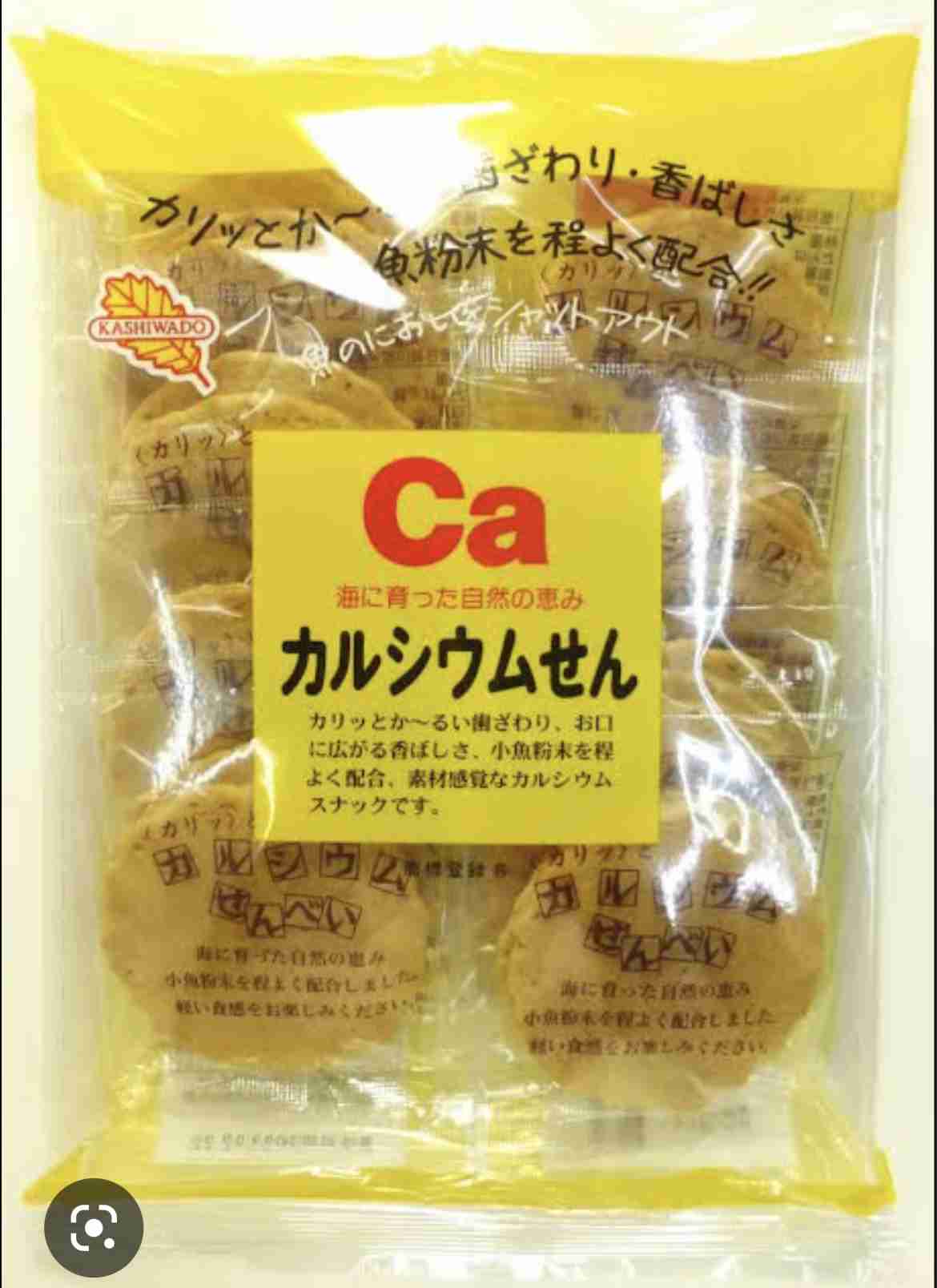 カルシウムをとりたい