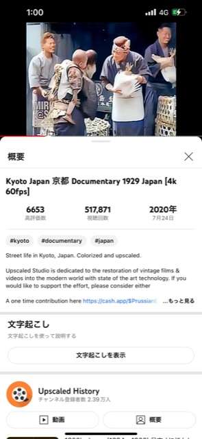 日本の昔の写真が見たい!パート3