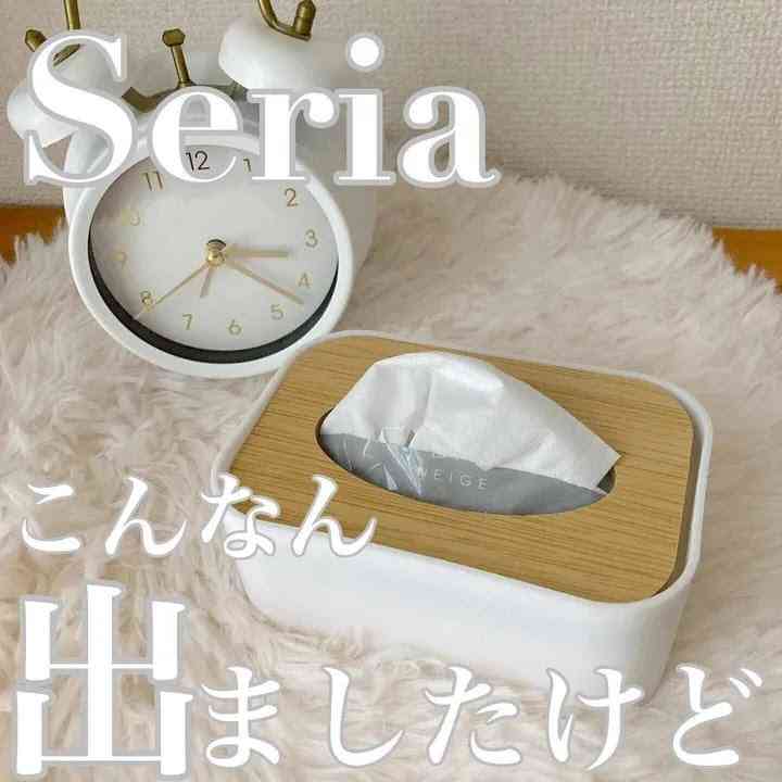 セリア(seria)好きさんあつまれ Part4