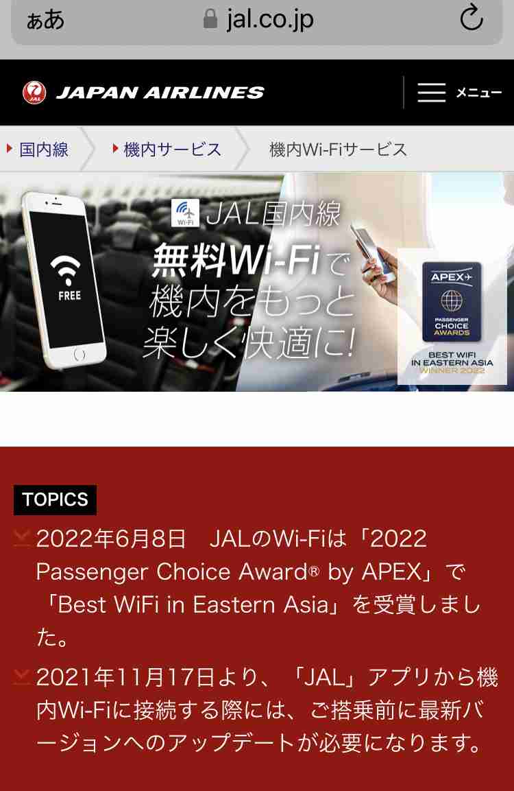 航空機内でモバイル通信を利用可能にすることを欧州委員会が決定