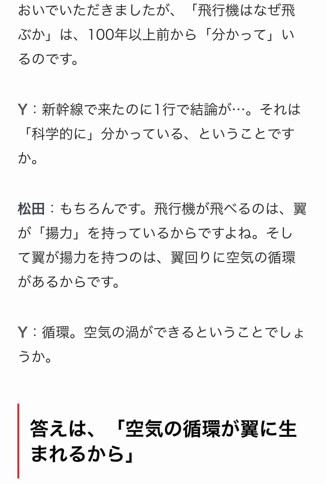 航空機内でモバイル通信を利用可能にすることを欧州委員会が決定