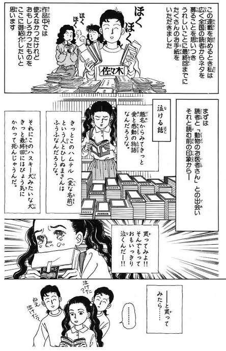 佐々木倫子さんの作品を語りたい