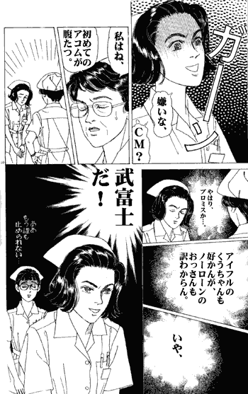 佐々木倫子さんの作品を語りたい