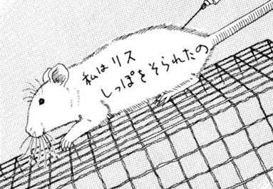 佐々木倫子さんの作品を語りたい