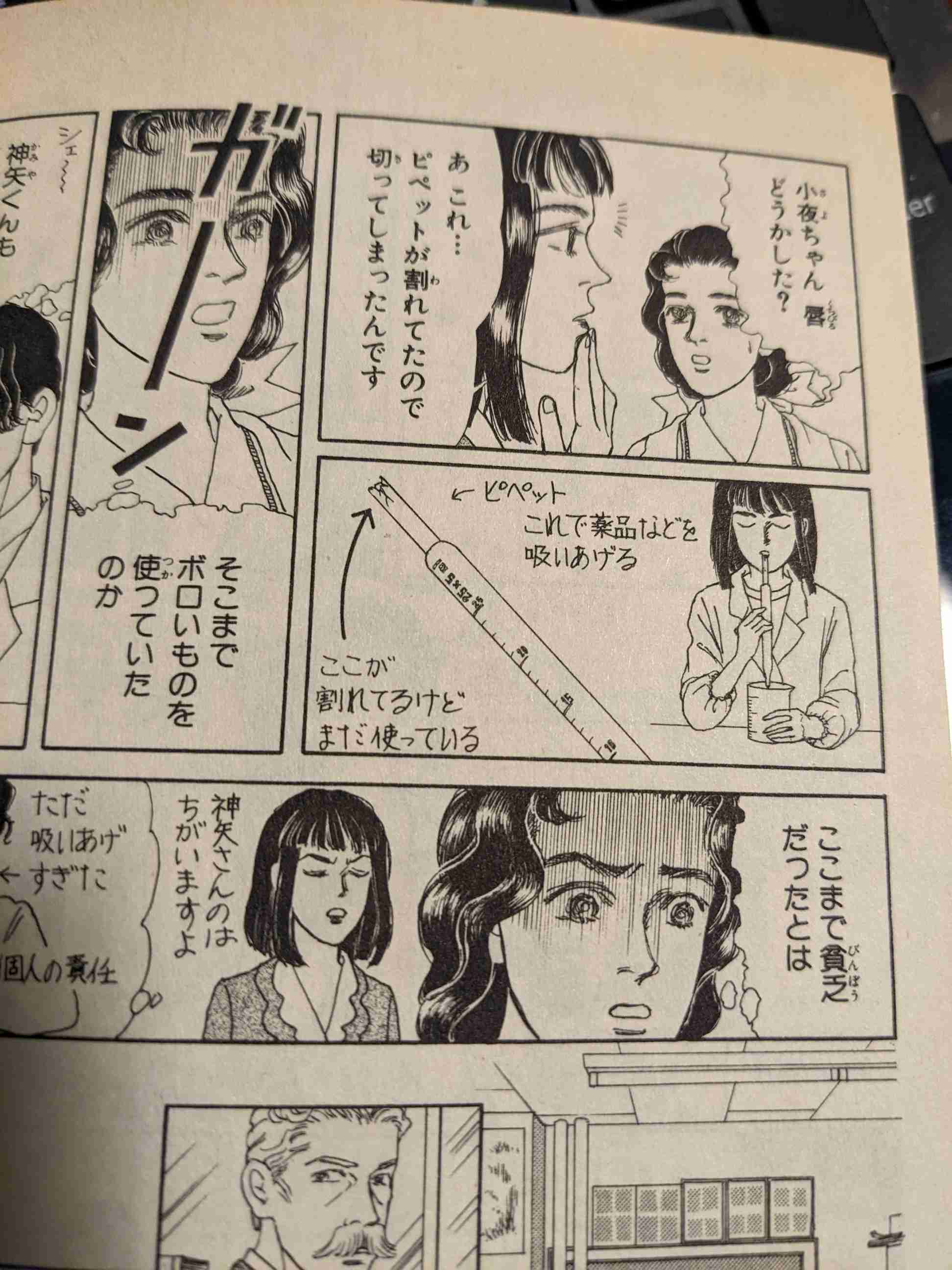 佐々木倫子さんの作品を語りたい