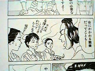 佐々木倫子さんの作品を語りたい