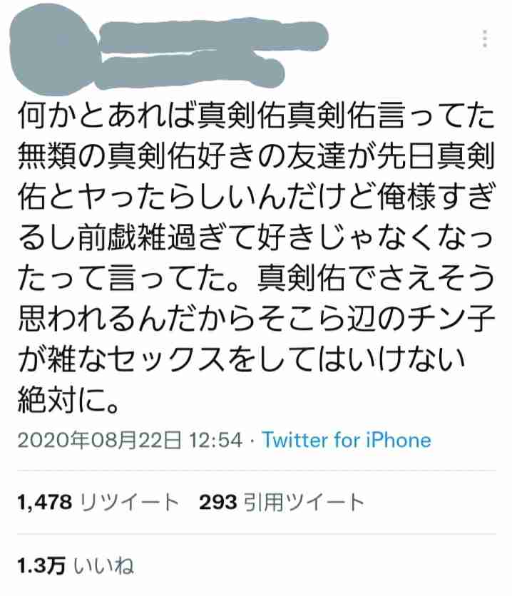 ガーシー砲で新田真剣佑「海外でのキャリアへの壁」 堅実な弟・眞栄田郷敦との差は歴然