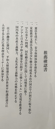 大臣辞任の山際前経済再生相 自民 新型コロナ対策本部長に就任