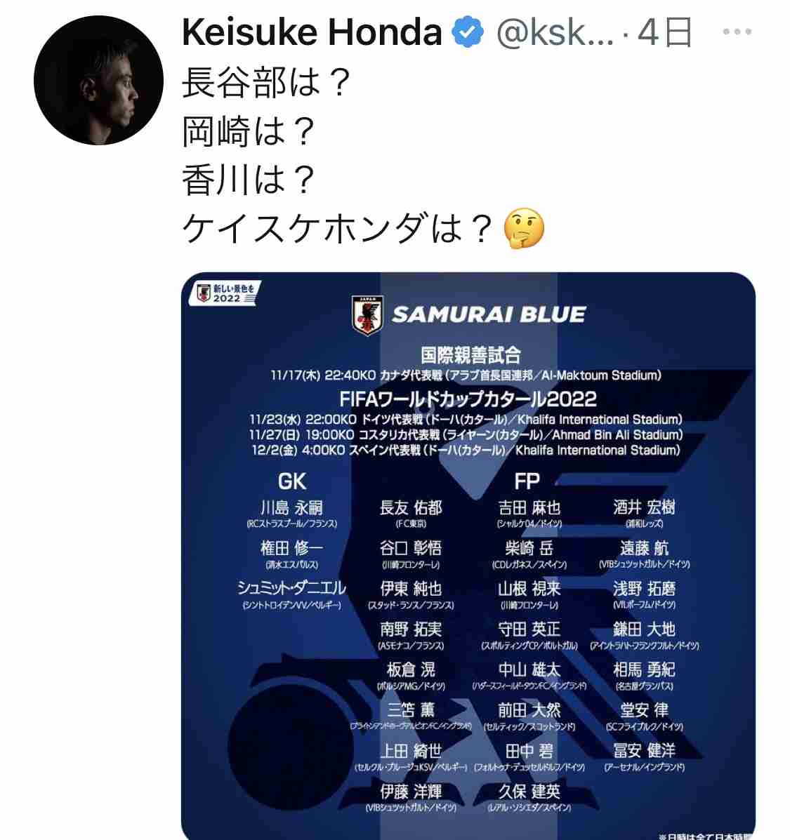 【神戸】日本代表落選の大迫勇也、W杯バックアップメンバー断る「誰かのけがを祈りたくはない」
