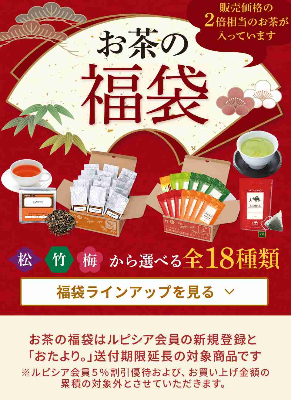 来年に向けての福袋雑談トピ Part2