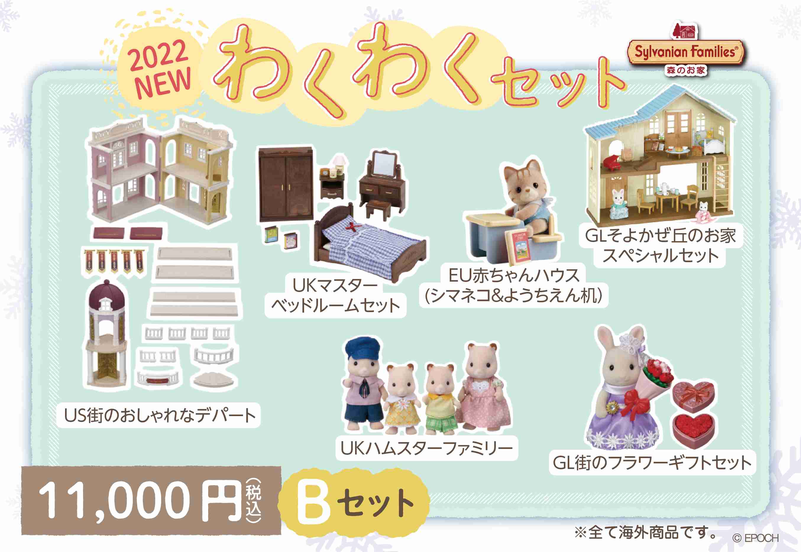 来年に向けての福袋雑談トピ Part2