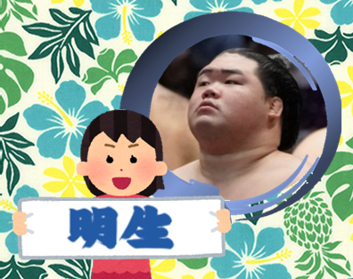【感想・実況】大相撲〜2022年11月九州場所〜