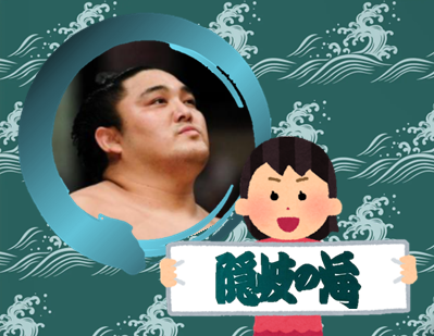 【感想・実況】大相撲〜2022年11月九州場所〜