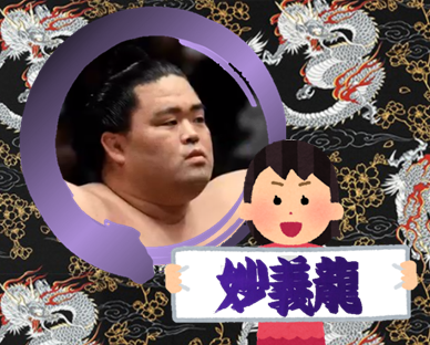 【感想・実況】大相撲〜2022年11月九州場所〜