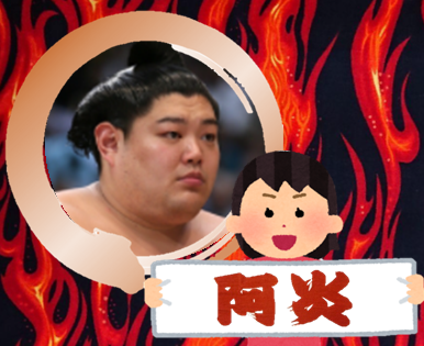 【感想・実況】大相撲〜2022年11月九州場所〜