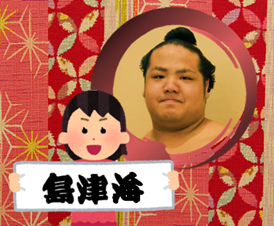 【感想・実況】大相撲〜2022年11月九州場所〜