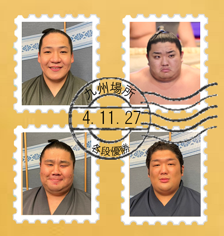 【感想・実況】大相撲〜2022年11月九州場所〜