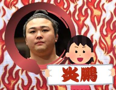 【感想・実況】大相撲〜2022年11月九州場所〜