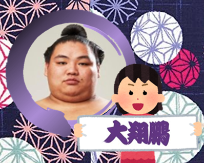 【感想・実況】大相撲〜2022年11月九州場所〜