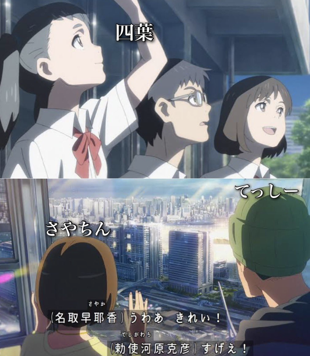 【実況・感想】映画「天気の子」