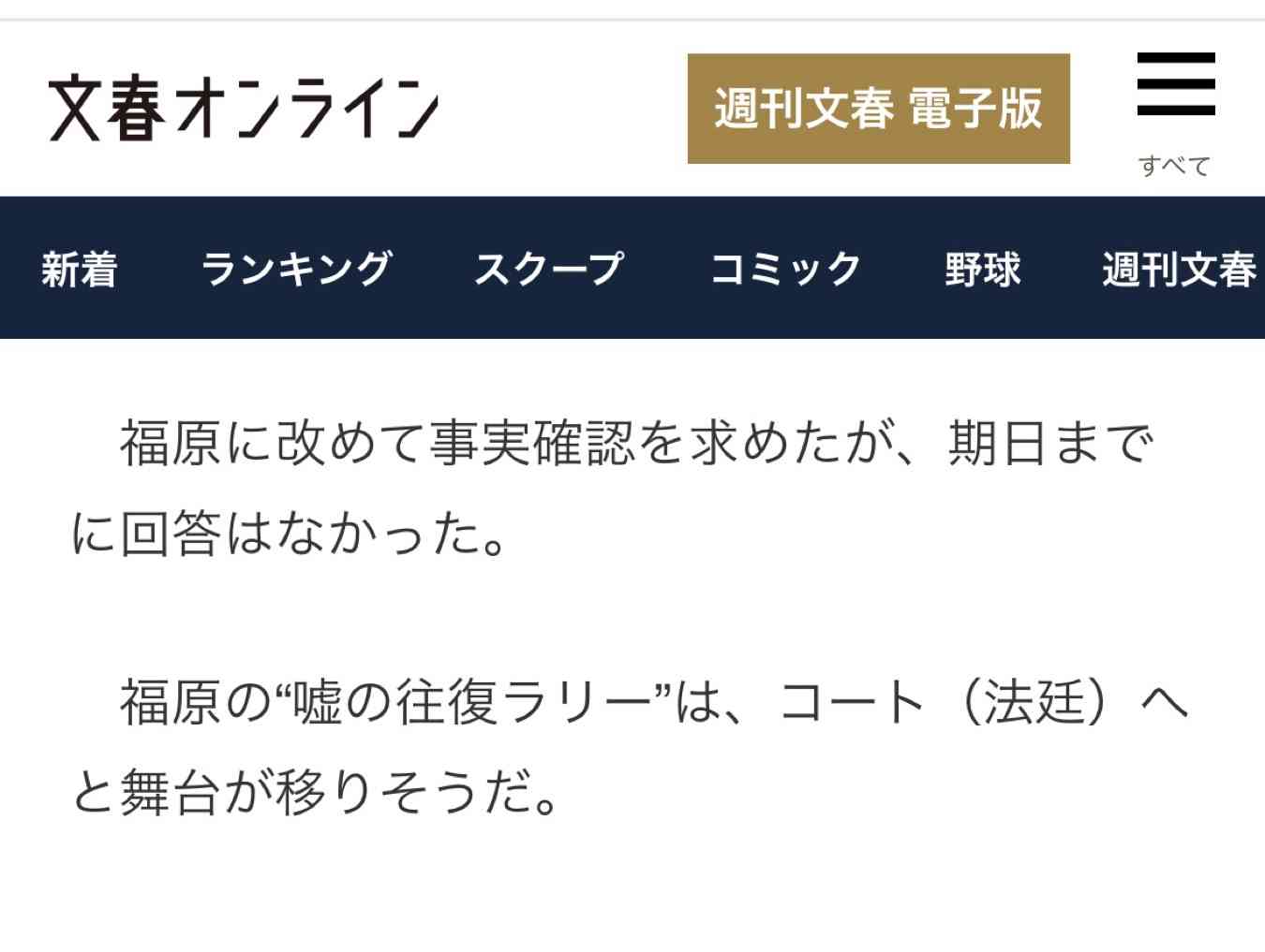 福原愛さんが〝不倫裁判〟で声明「不貞行為は誤解」「裁判は取り下げられた」