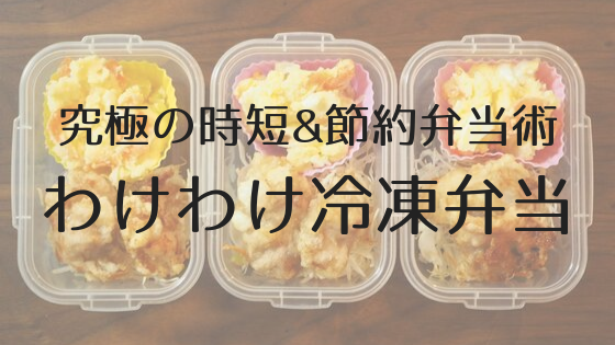 一人暮らしの節約法