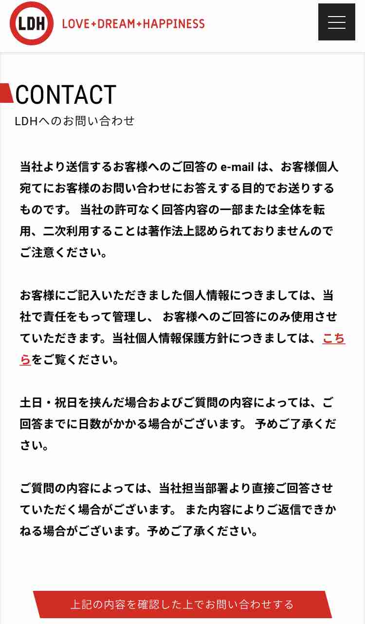 町田啓太くん好きだなーって人!Part5 【アンチ禁止】