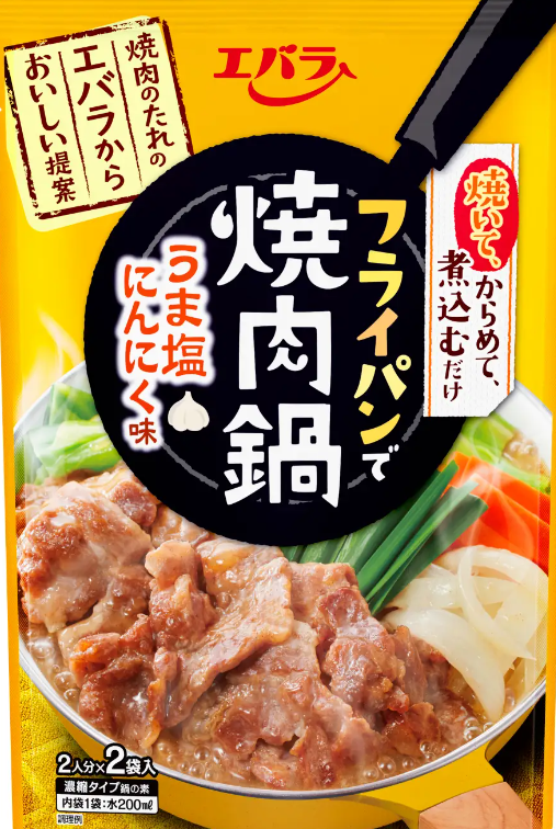 最近購入して良かった食品