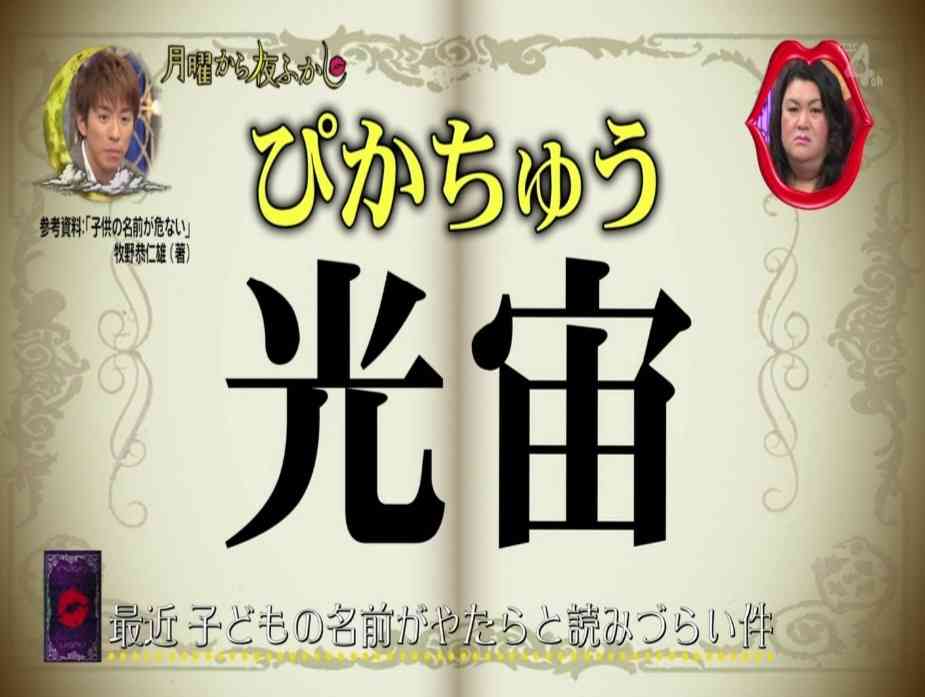 シワシワでもキラキラでもない、ちゃんと読める名前