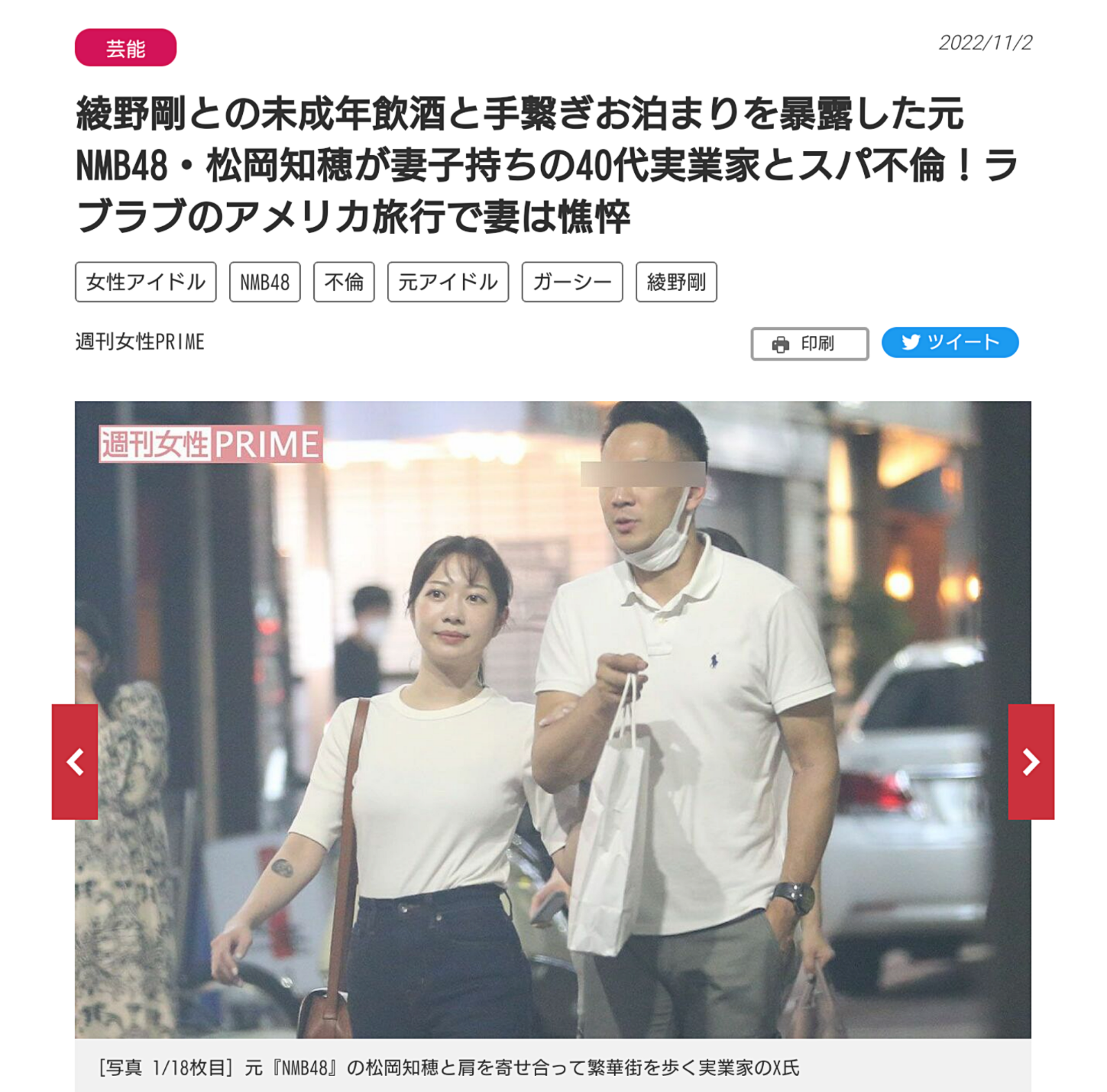 綾野剛 “ガーシー砲で打ち切り説”を完全払拭！ 3作同時進行の引っ張りだこ状態