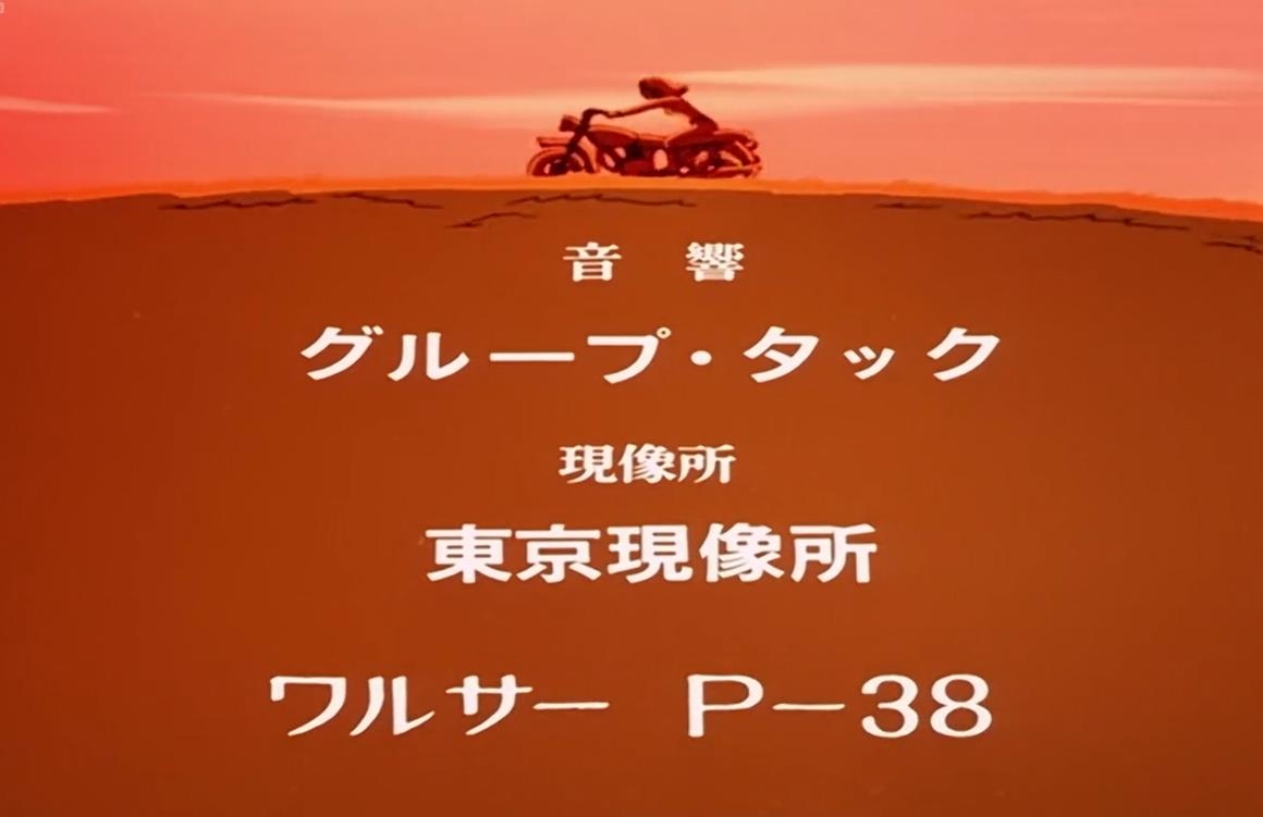 ルパン三世が好きな人!
