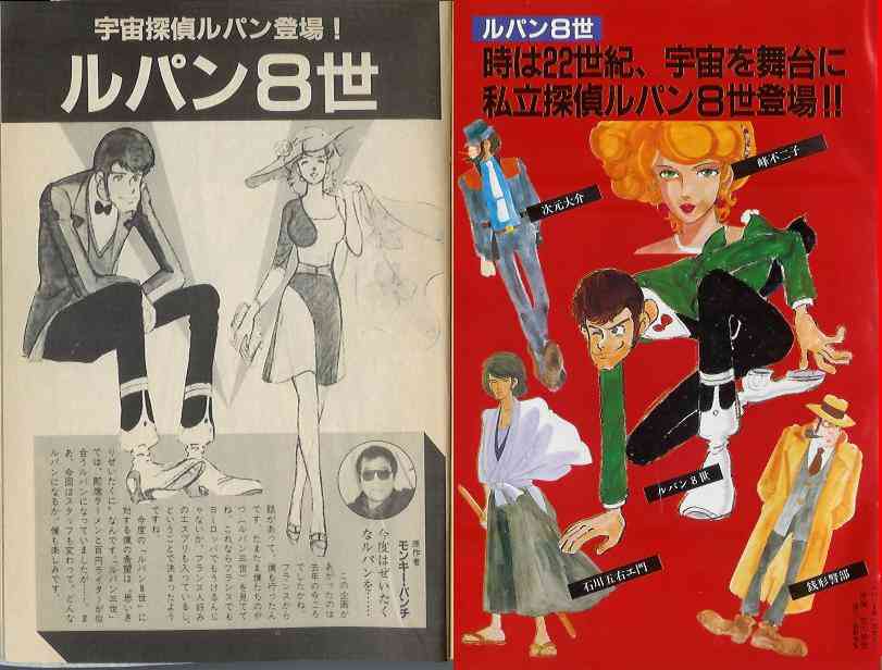 ルパン三世が好きな人!