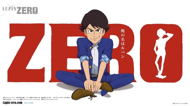 ルパン三世が好きな人!