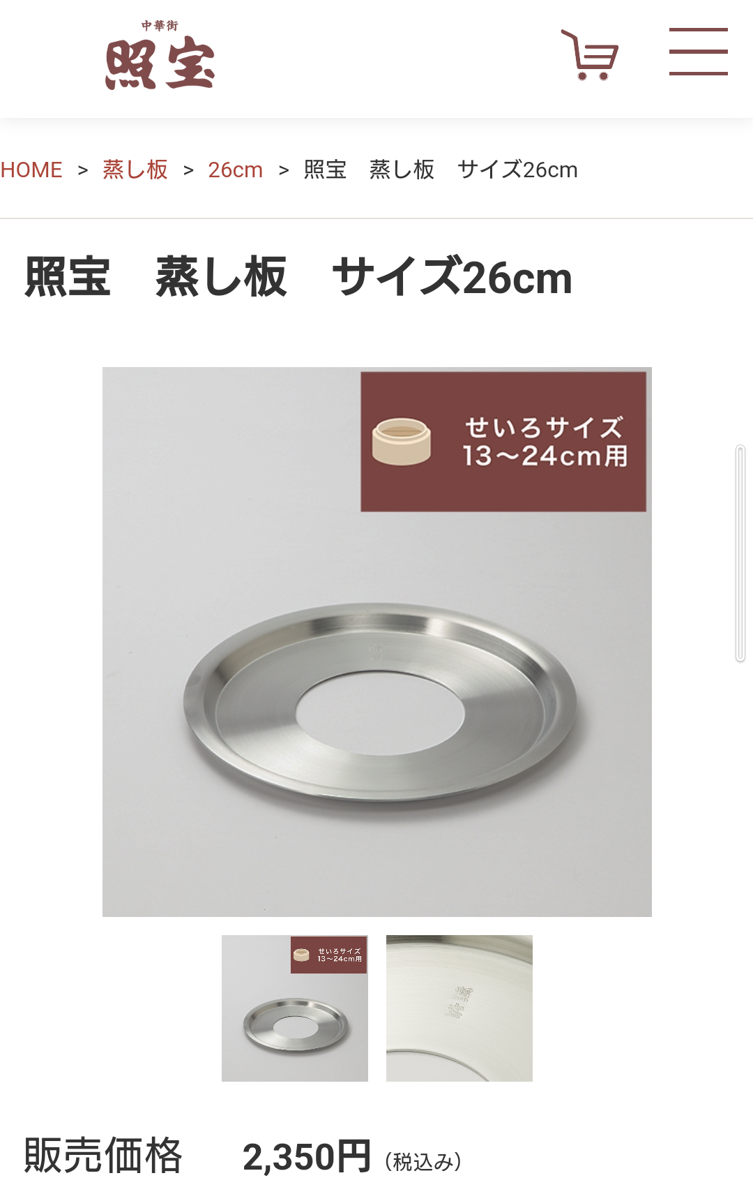 蒸し器、せいろを使った料理