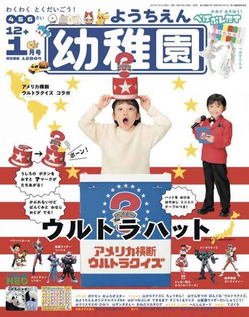 アメリカ横断ウルトラクイズ