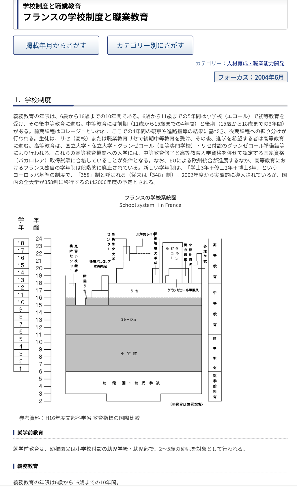 生活費10万円では「制服を買うことも」…高校進学で絶望する「貧困世帯」の苦しみ