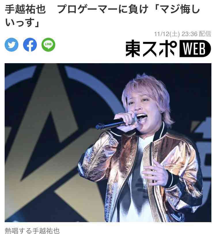 サッカー通の手越祐也　Ｗ杯開幕でも地上波からお呼びなしの寂しさ