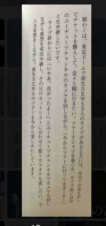 サッカー通の手越祐也　Ｗ杯開幕でも地上波からお呼びなしの寂しさ