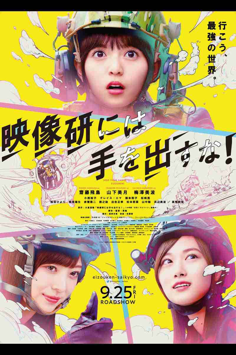 卒業の乃木坂46齋藤飛鳥がシングル「ここにはないもの」でセンター「大切な思い出になりました」