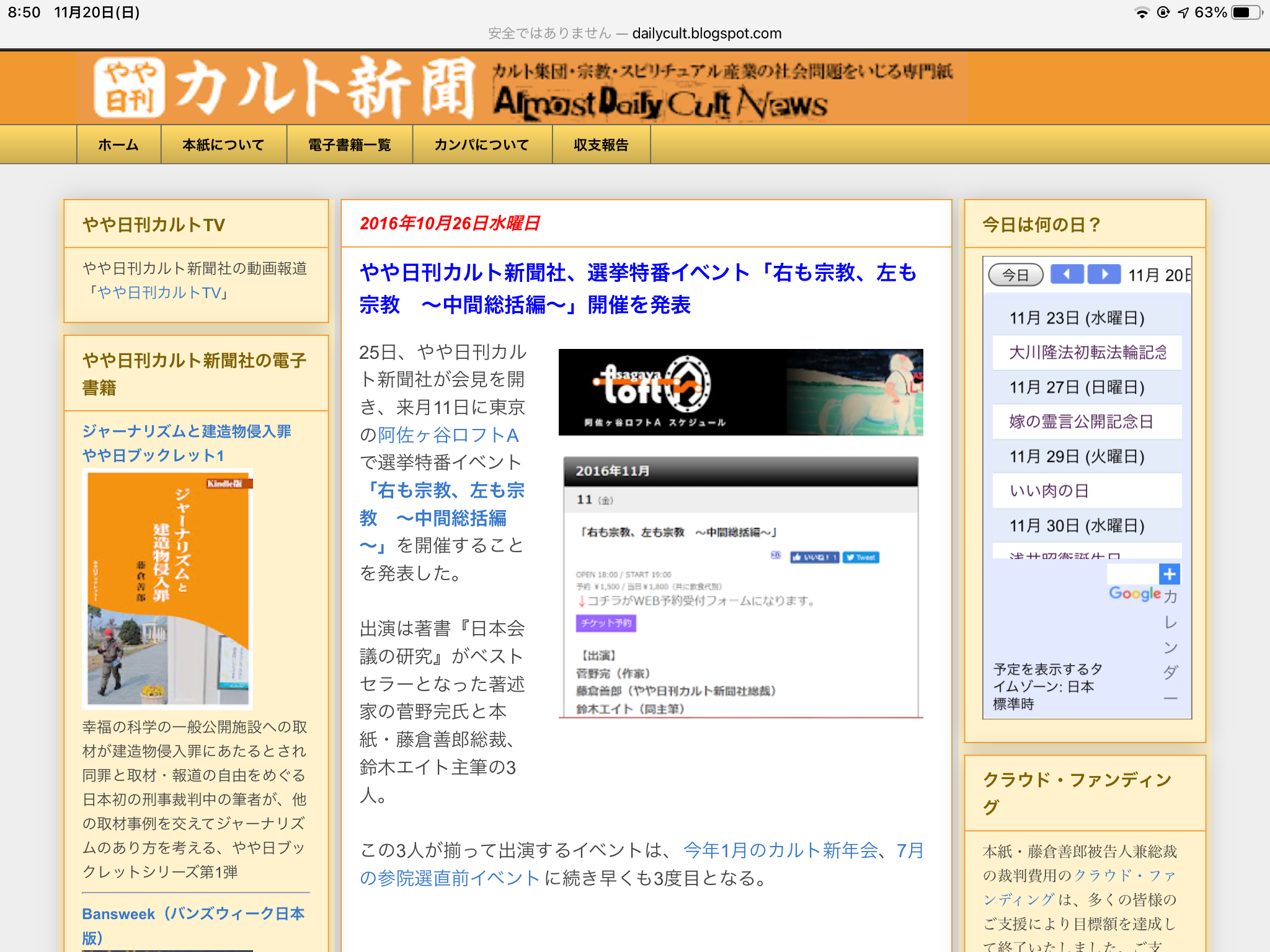 「親は養子に出すこと前提に出産」旧統一教会・元2世信者小川さゆりさん（仮名）衝撃告白...鈴木エイト氏「多くの