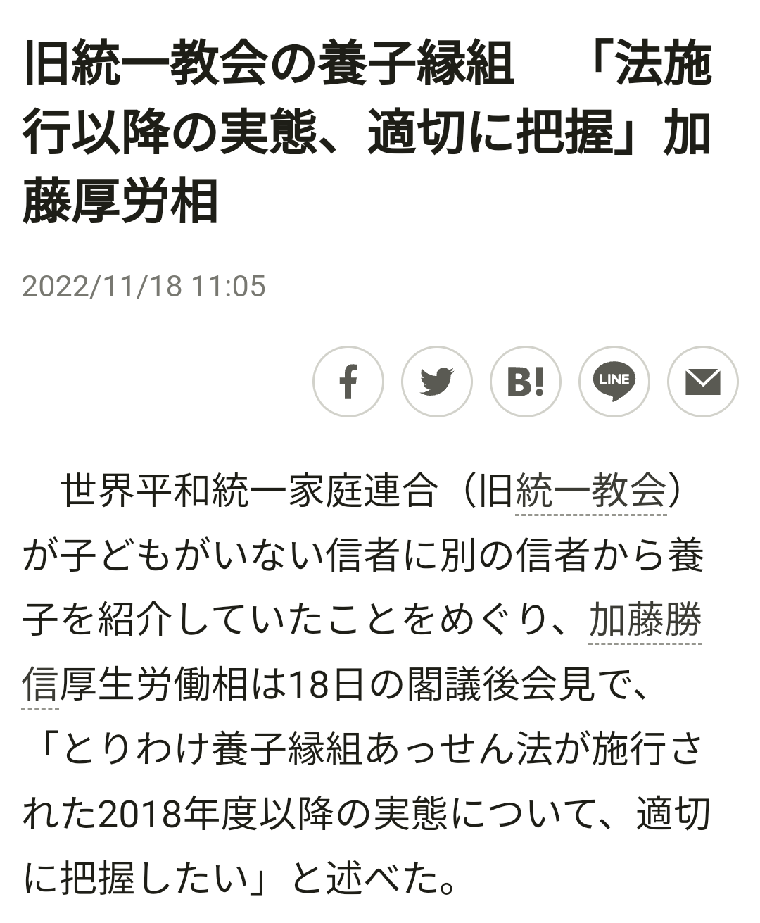「親は養子に出すこと前提に出産」旧統一教会・元2世信者小川さゆりさん（仮名）衝撃告白...鈴木エイト氏「多くの