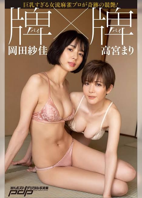 今なぜ麻雀ブーム？女性や子ども向け教室が人気　その納得の理由